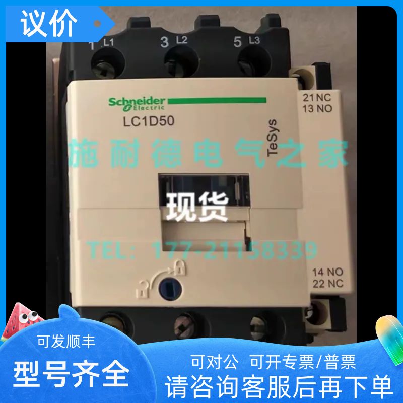 LC1D50AB7C交流接触器