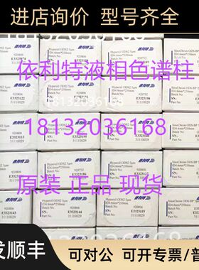 31110018大连依利特Hypersil ODSC18) 4.6mm150mm5um