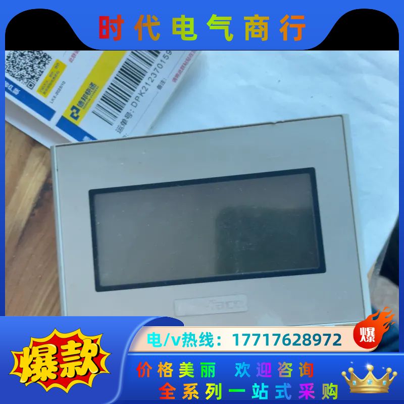 普洛菲斯触摸屏GP4105G1D成色好议价