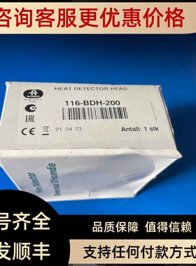 AUTRONICA奥特罗尼卡BHH300 BHH500 BDH200 BDH300烟雾探测器系列