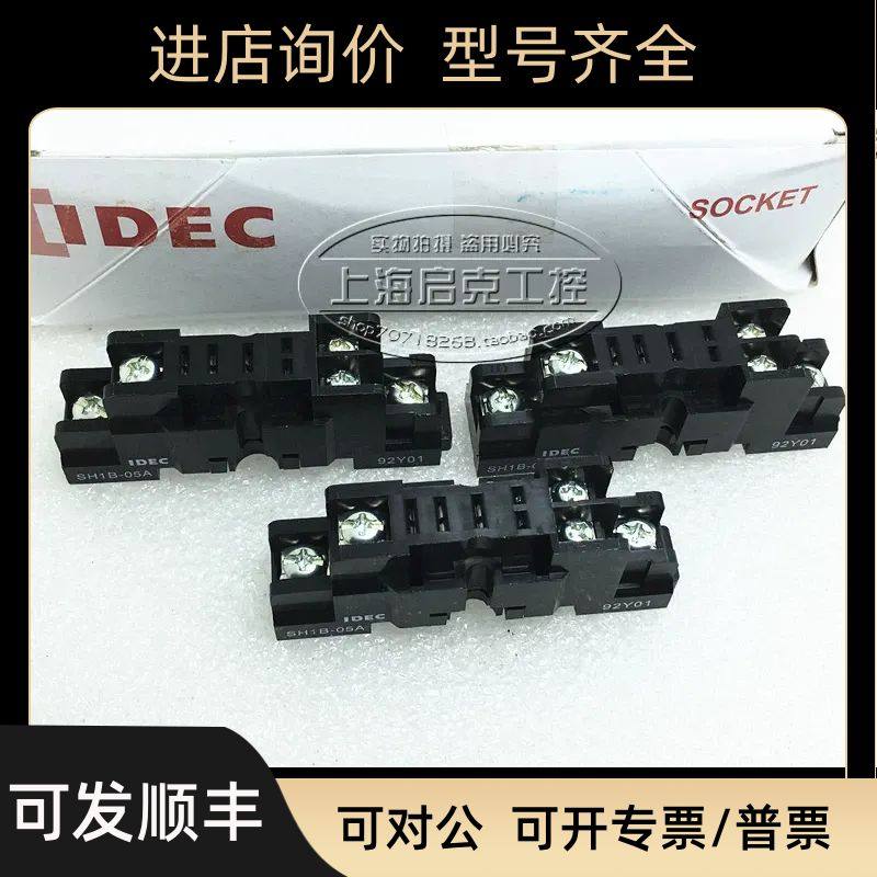 SH1B-05A IDEC和泉继电器底座SH1B-05A  适配RH1B-U