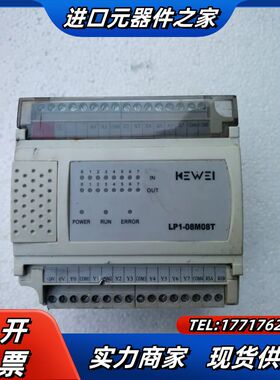 科维plcLP1－08m08t议价