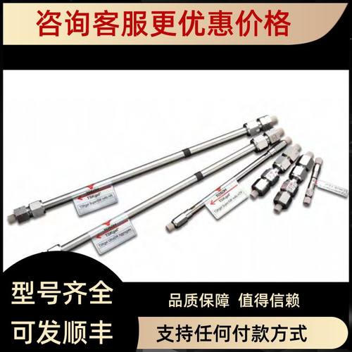 0008540东曹/TOSOH TSK-GEL G2000SWxL凝胶色谱柱