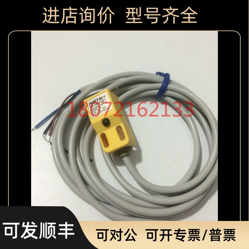 HUEYIN 慧音HN-1805-5P1  HN-1807-E2   HN-1805-E1