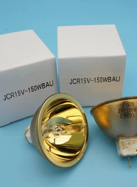 YNZM 15V150W金杯 USHIO JCR 15V150WBAU IKEN 红外光疼痛冶疗仪