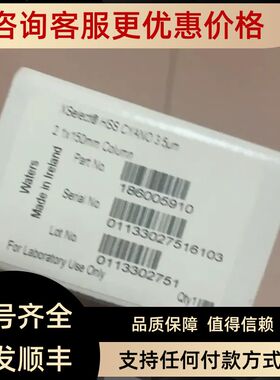 沃特世186005910氰基柱XSelect?HSS?Cyano?CN)?3.5 2.1×150