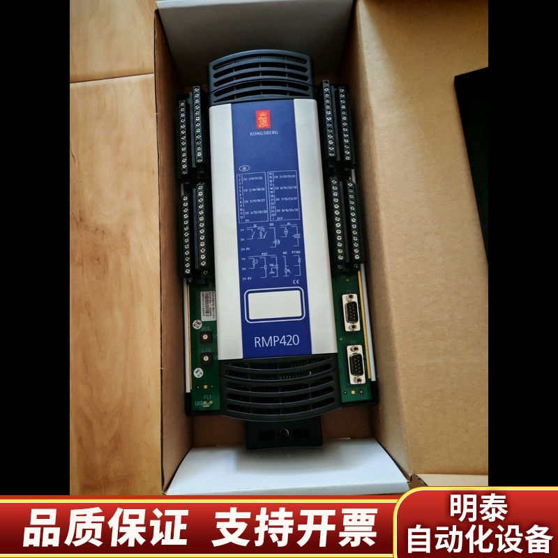 康士伯Kongsberg模块RMP420议价.询价
