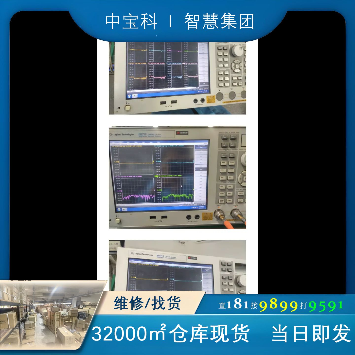 [维修]E5071C  4K5. WIN7 免费 TDR