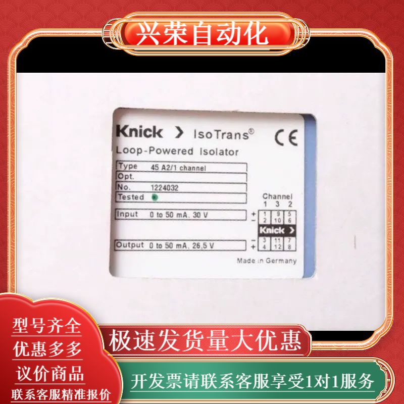 Knick 45 A2/1 科伲可全新信号变送模块 IsoT