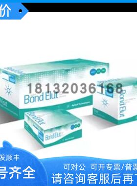 12256014安捷伦Bond Elut Florisil 柱1 g6 mL30/萃取柱