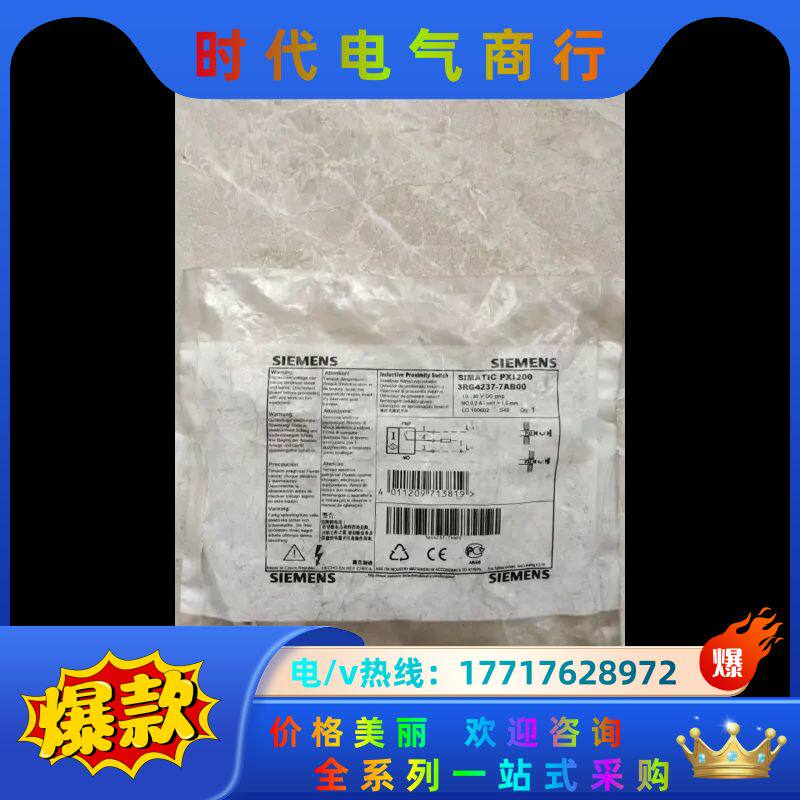 3RG4237-7AB00  SIMAT议价