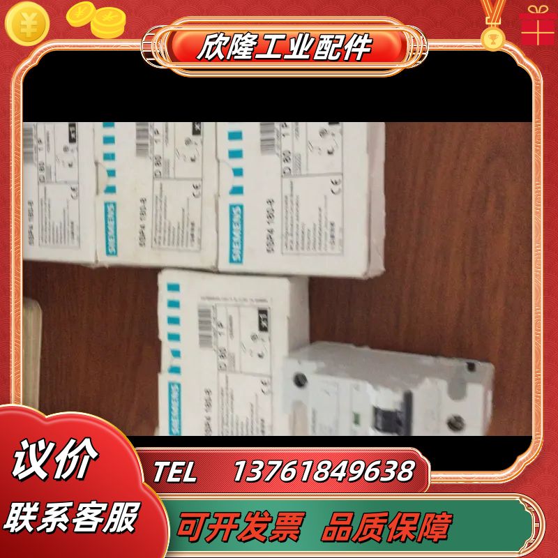 断路器5SP4180-8 D180 1P 15KA，实议价