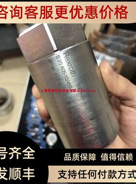 力士乐 S20A05-10/450J3 R901424190  液压件