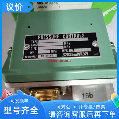 鹭宫压力控制器SNS-C110PQ001SNS-C110PSNS-C106P