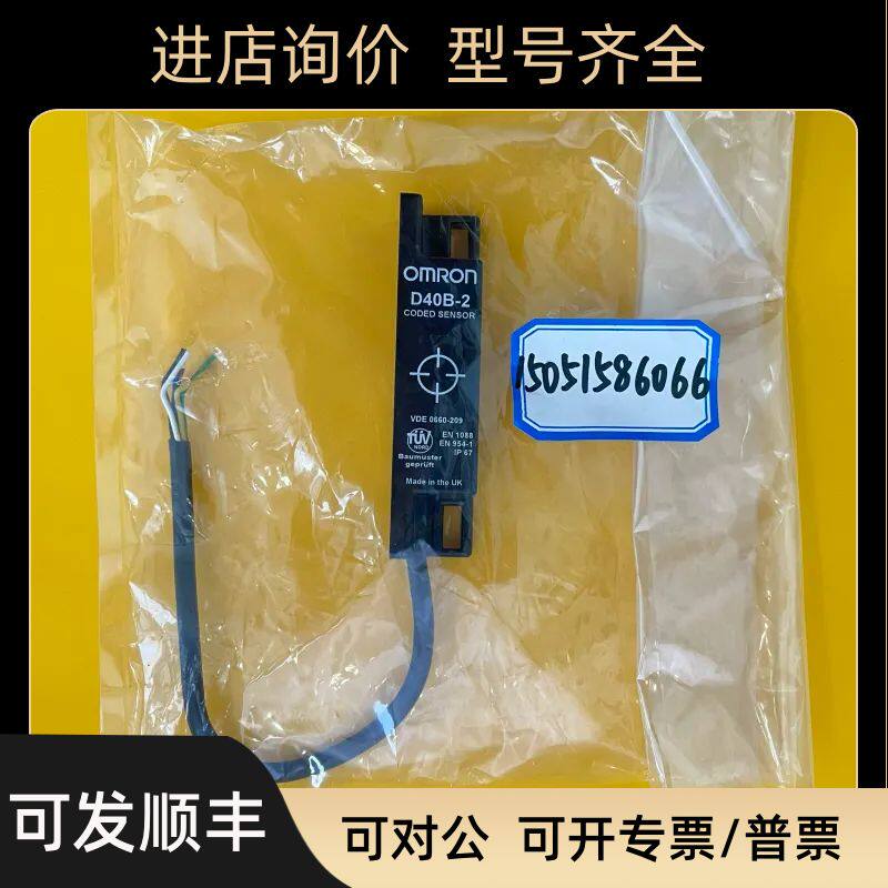 OMRON传器D40B-2D40B-2D3线长10-20cm左右九成