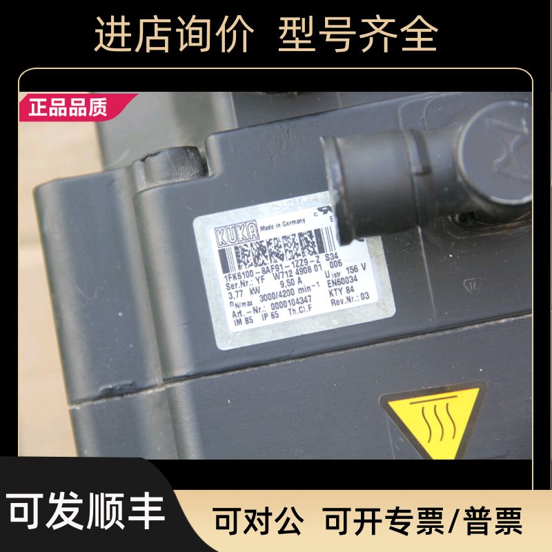 KUKA电机1FK6100-8AF91-1ZZ9-Z  S34   ZS34