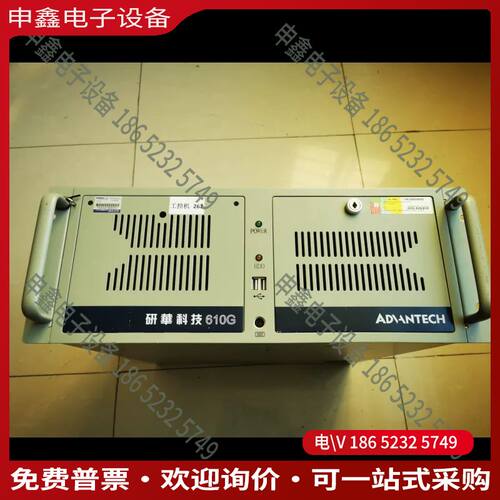 议价：研华IPC-610G工控机i3 2120 CPU