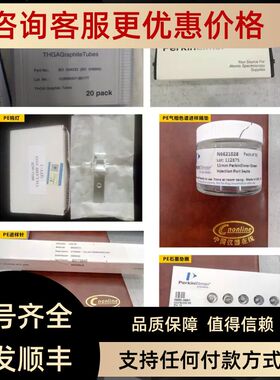 PEB0193342 09919737N0695426N077-0602原子吸收 ICP