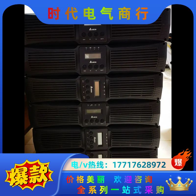 台达RT7K系列UPS不间断电源 额定功率6000-7000议价