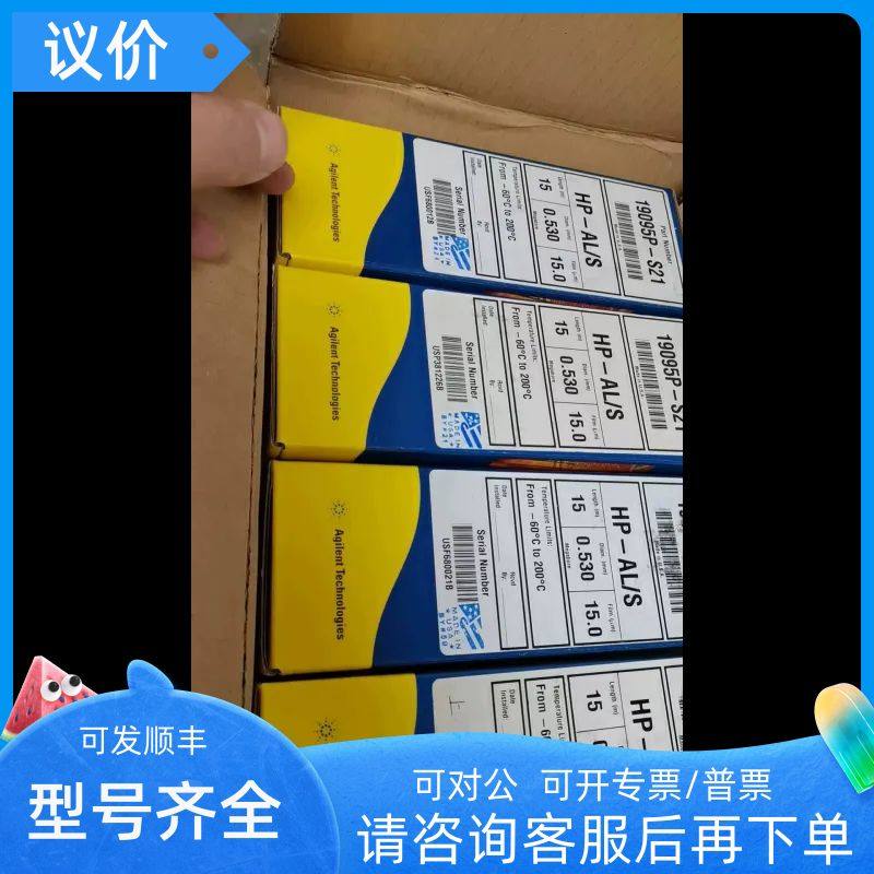 安捷伦19095P-S21J&W?HP-PLOT?Al2O3?S?气相色谱柱