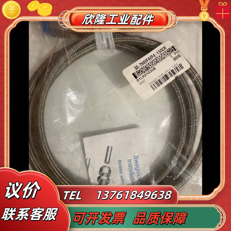 Swagelok 世伟洛克 （SS-TH4VF4VF4-15议价