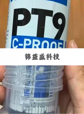 ETWNAVE 信标CPROOF BEACON PT-9