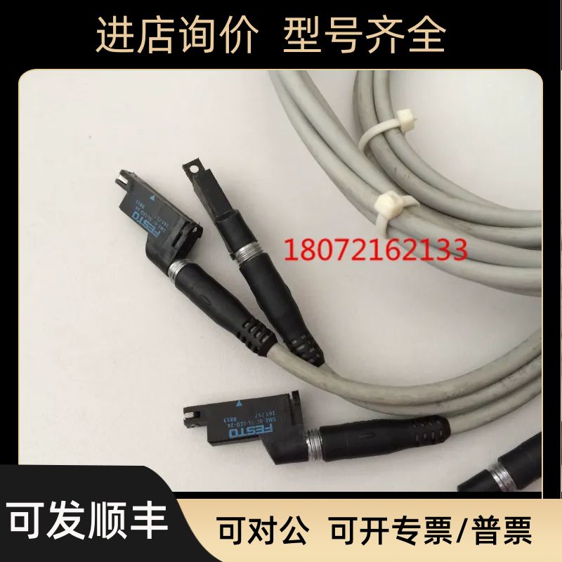 FESTO电式行程开关SME-8C-SL-LED-24   8M-PS-24V-K-2.5-OE