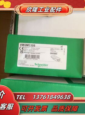 VW3M3308全新议价