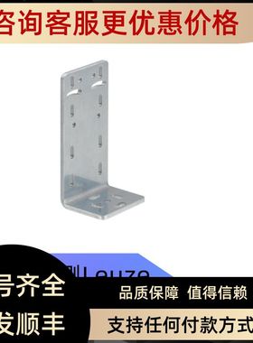 BT 710M-MRSET 号: 50143669劳易测LEUZE支架