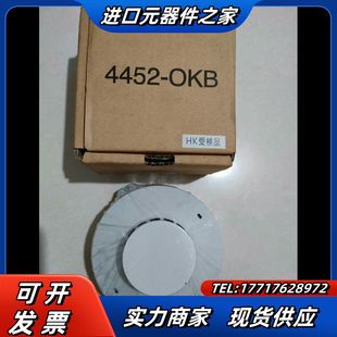 火警煙霧探頭4452議價(jià)