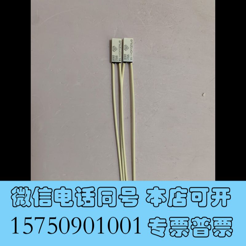 全新日本原装进口UCHIYA 保险丝带 OP62G/95C，询价