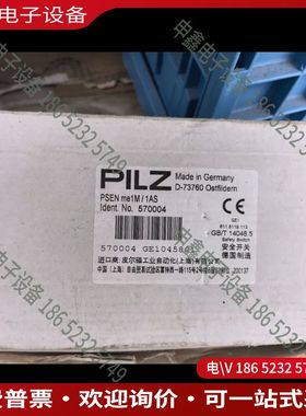 议价：PILZ 皮尔磁570005安全门锁PSEN me1M/