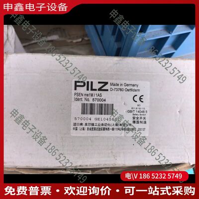 议价：PILZ 皮尔磁570005安全门锁PSEN me1M/