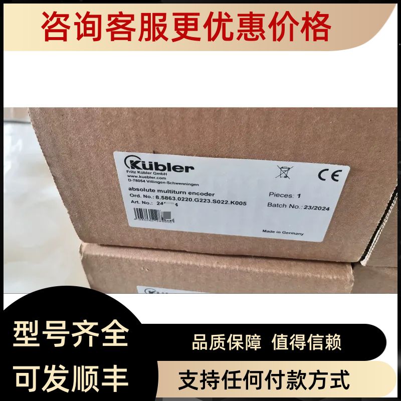8.5863.0220.G223.S022.K005库伯勒编码器