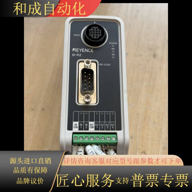 原装正品N-R2通讯模块单(RS-232C型)二维