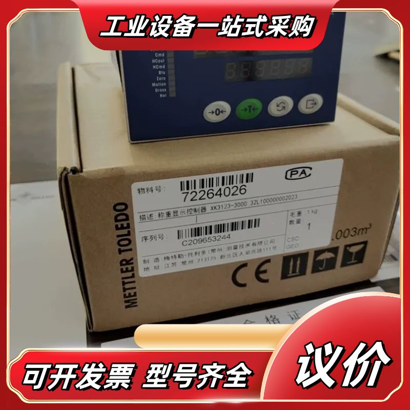 梅特勒托利多IND320L称重仪表控制器传感器料仓料罐反应釜议价
