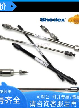 Shodex CLNpak PAE-800 GPC纯化色谱柱F7600025