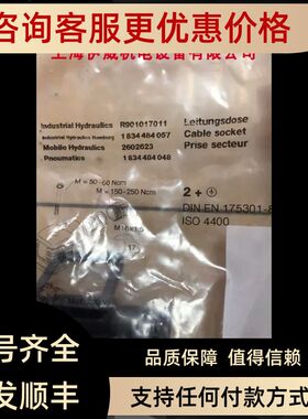 力士乐电磁阀插头R901017011? LEITUNGSDOSE 3P Z4 M SWSPEZ