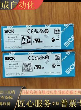 WTB250-2P2441光电传感器6044682，SICK