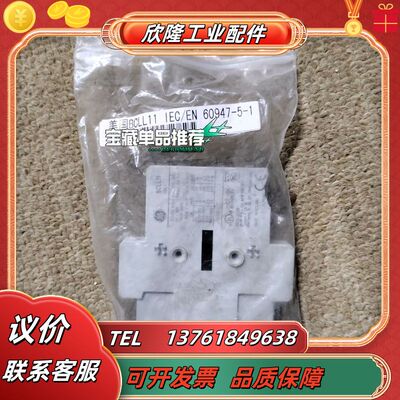 BCLL11 IEC / EN 60947-5-1  议议价