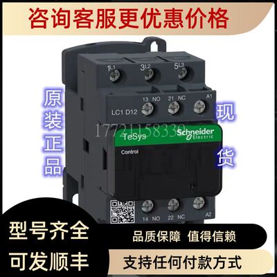 LC1D12B7C  LC1D128B7 LC1D25EL交流接触器
