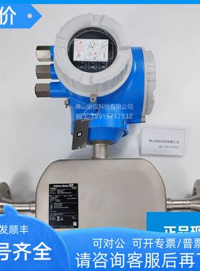 E+H流量计8A3C04 80F电磁流量计5WBB 8F3B 8F2B 7F2C1H 83F25