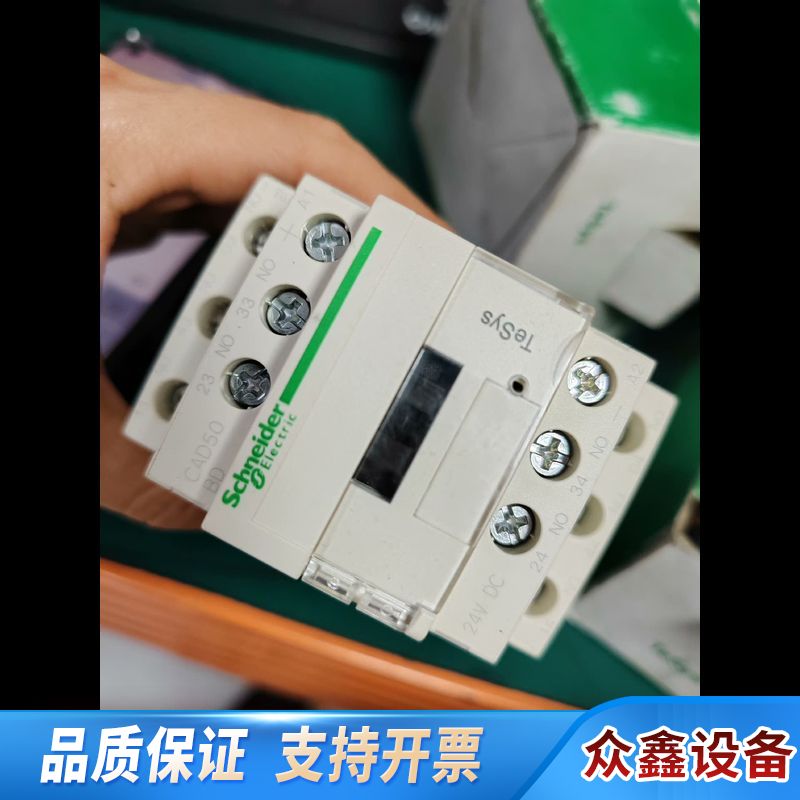 控制继电器 CAD50BDC  24VDC .议价