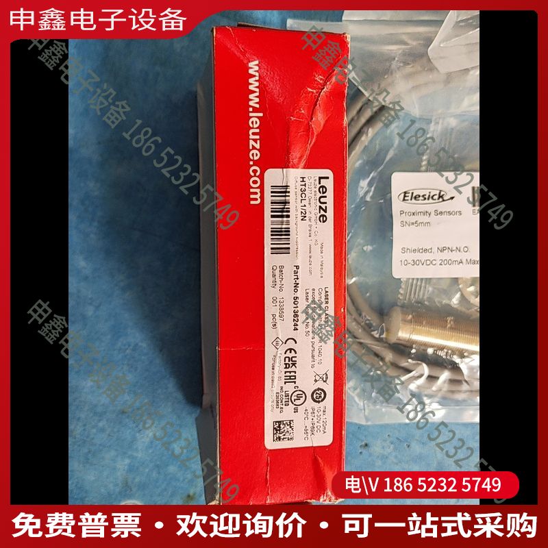 议价：易劳测光电开关HT3CL1/2N