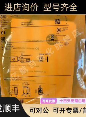 IFM 光电开关 O6H703 O6H704 O6H705 O6H706 漫反射光电