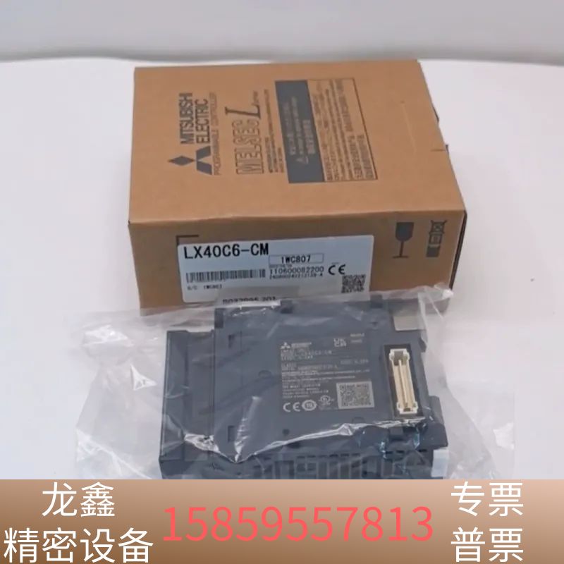 LX40C6-CMPLC输入模块，！.议价
