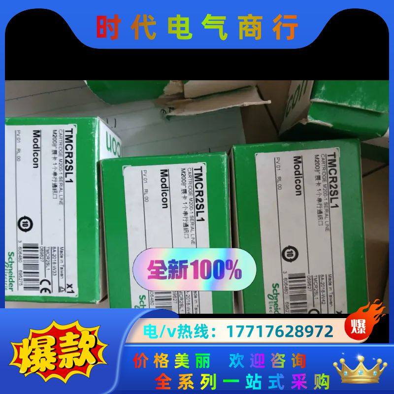 通讯卡TMCR2SL1/TMCR2Ai2议价