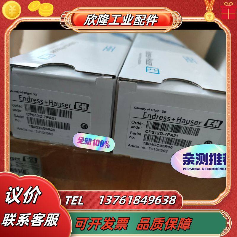 全新EH数字式ORP电极CPS12D，图片，终已议价