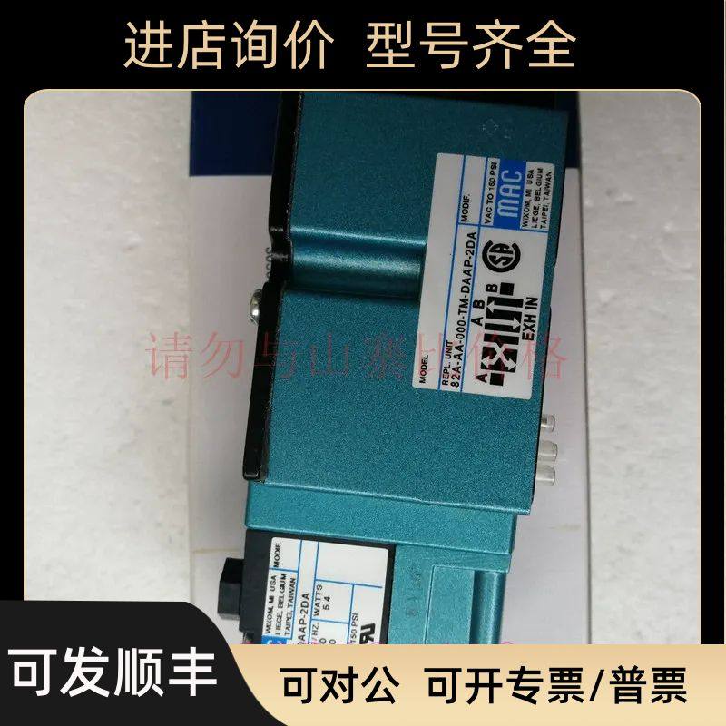 MAC电磁阀82A-AA-000-TM-DAAP-2DA线圈TM-DAAP-2DA