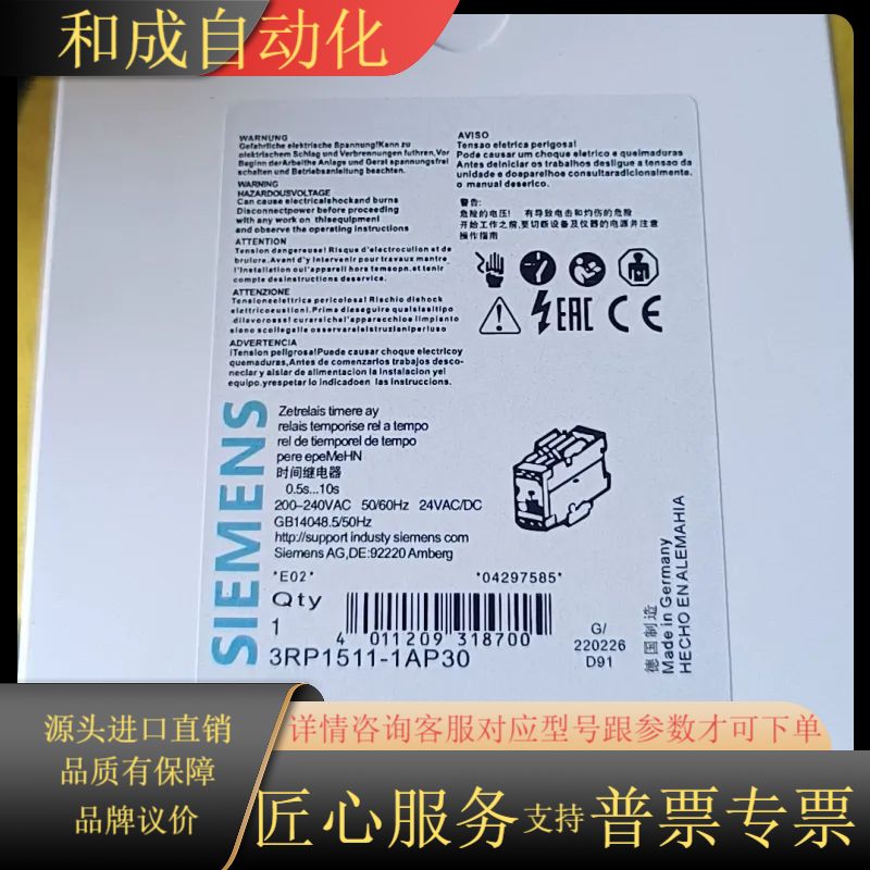 #时间继电器 3RP1511-1AP30   正品余货